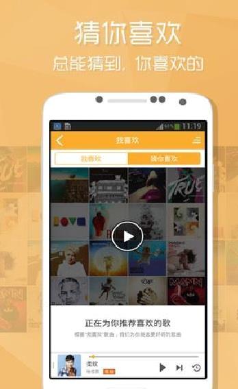 酷狗音乐2015旧版APP