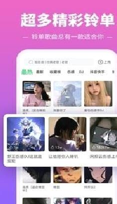 铃声多多APP手机版 v8.8.76