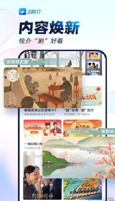 中国蓝TV v6.3.2