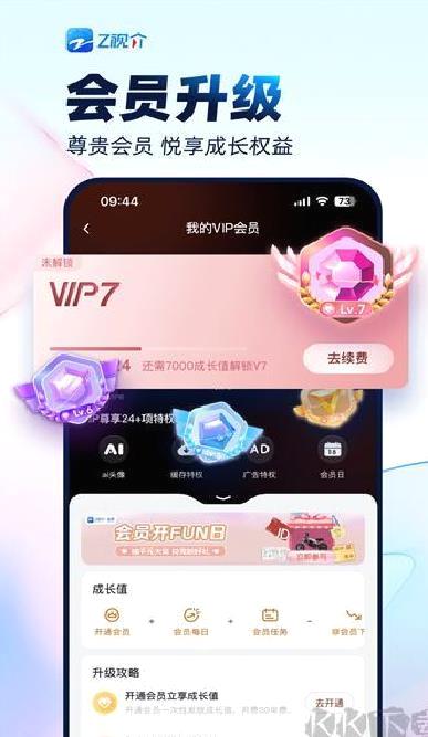 中国蓝TV v6.3.2