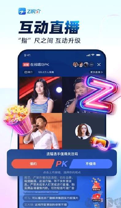 中国蓝TV v6.3.2