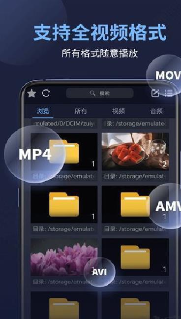万能电影播放器 v17.2.48