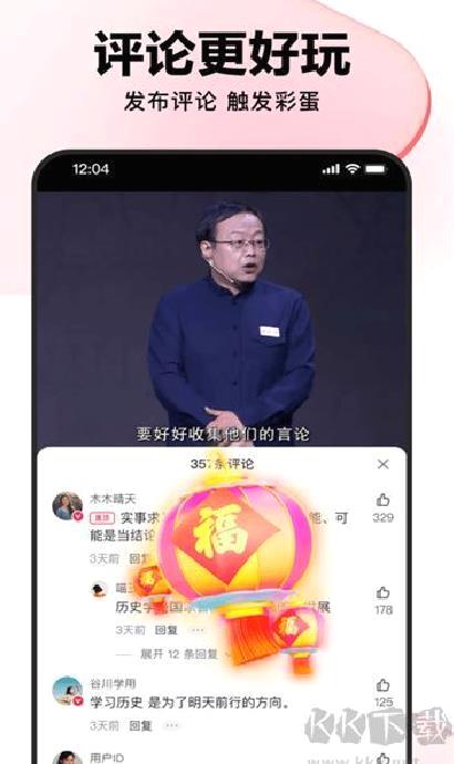 好看视频 v7.76.5.10安卓版