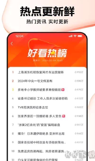好看视频 v7.76.5.10安卓版