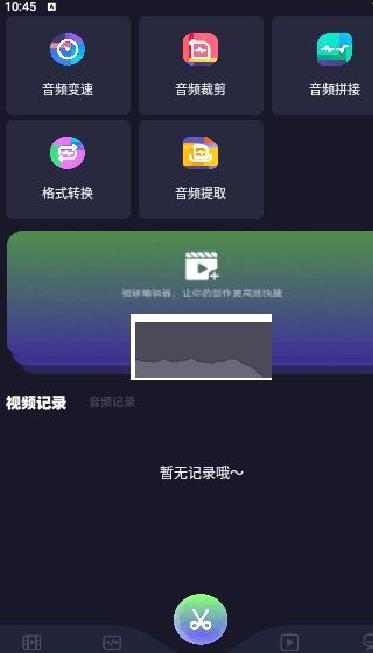 星影视频播放器免费版 V1.1