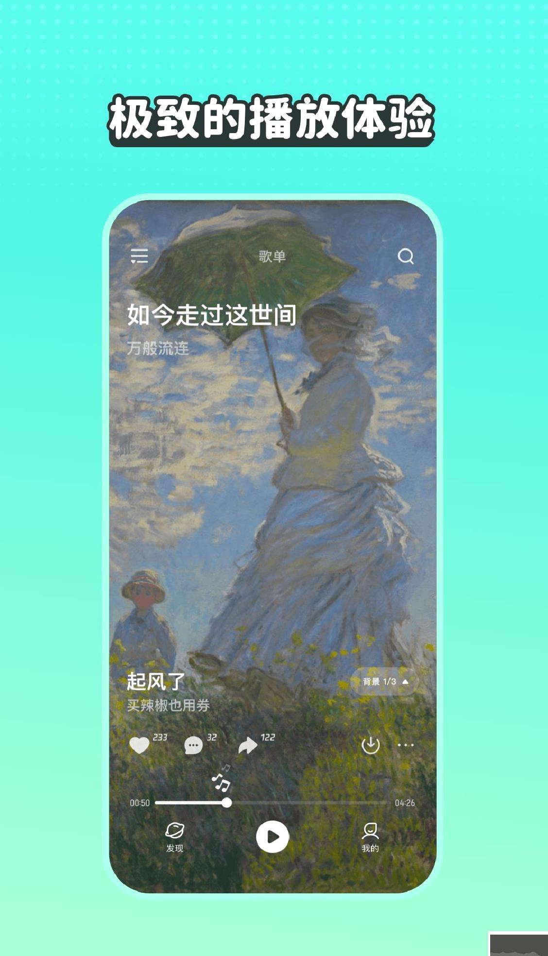 波点音乐APP v3.4.0