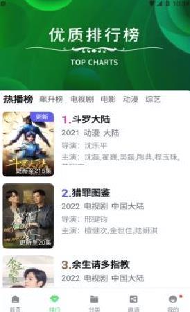 斑马视频app手机版 v5.6.6