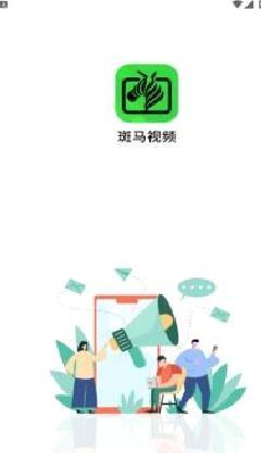 斑马视频app手机版 v5.6.6