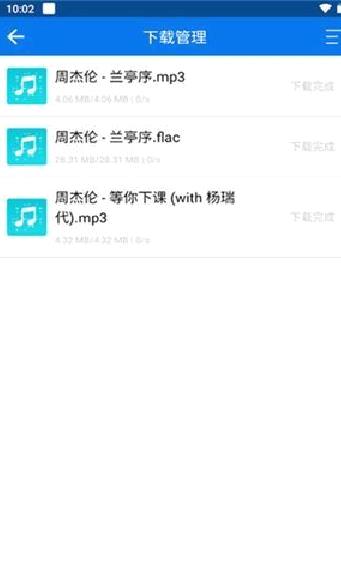 听下音乐app官网版 v2.1.2