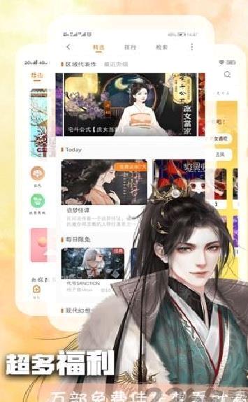 橙光阅读器APP v2.32.290.0330安卓最新版