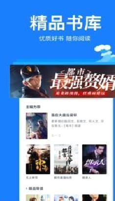 小说阅读吧APP 最新版v2022