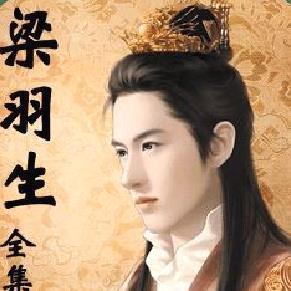 梁羽生武侠小说全集 手机版v2022