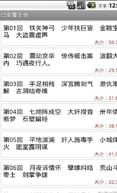 梁羽生武侠小说全集 手机版v2022