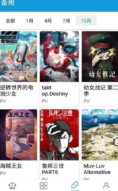 嘀嘀动漫APP 安卓版v3.2.1