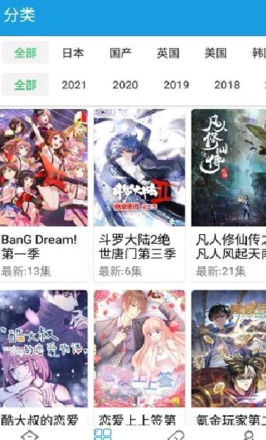 嘀嘀动漫APP 安卓版v3.2.1