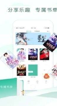 乐可小说APP 无广告版v2.0.0