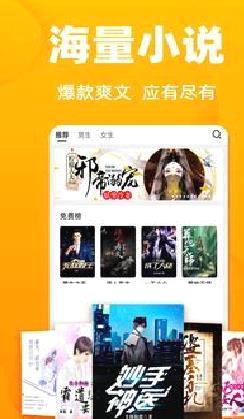 快读免费小说 最新版v1.5.1