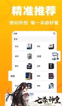 快读免费小说 最新版v1.5.1