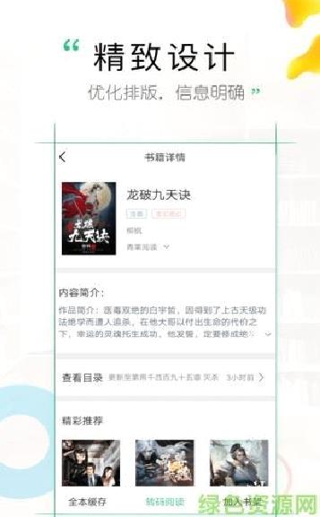 乐文小说APP 安卓版v5.0.1