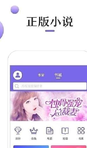 奇优小说官方版 最新版v2022