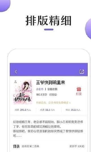 奇优小说官方版 最新版v2022
