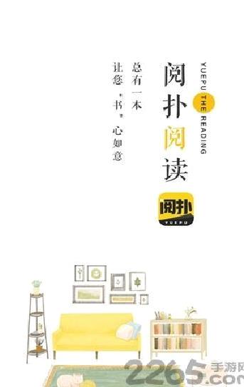 阅扑小说阅读器 免费版v1.9.6