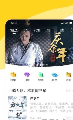 阅扑小说阅读器 免费版v1.9.6