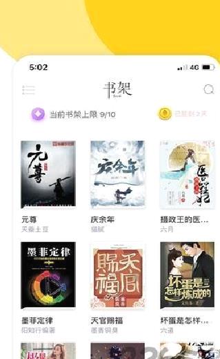阅扑小说阅读器 免费版v1.9.6