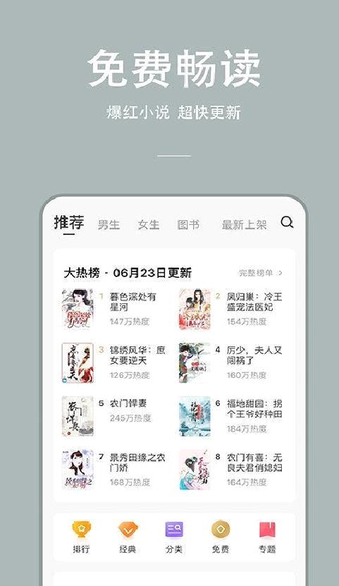 连尚读书APP 安卓版v3.0.8