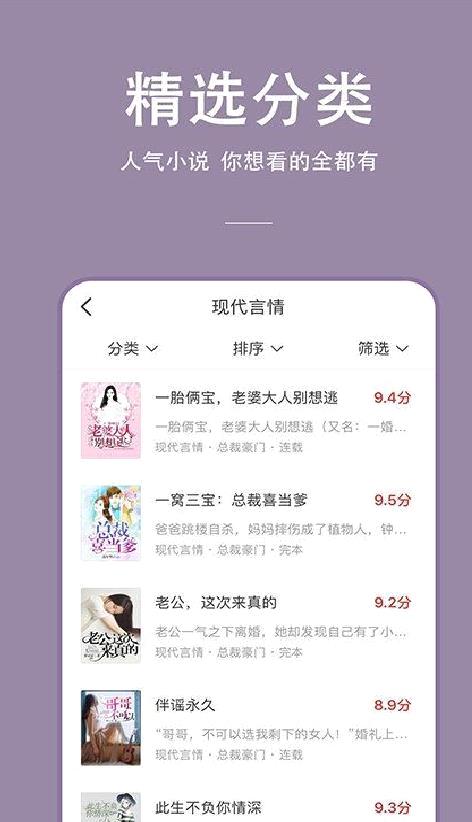 连尚读书APP 安卓版v3.0.8