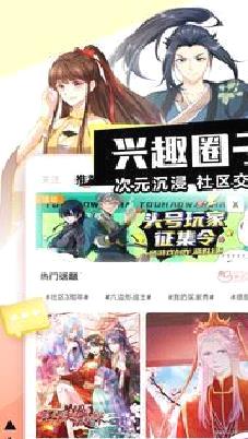 看漫画(看漫) 免费版v3.9.9