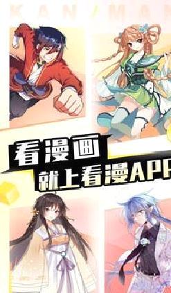 看漫画(看漫) 免费版v3.9.9
