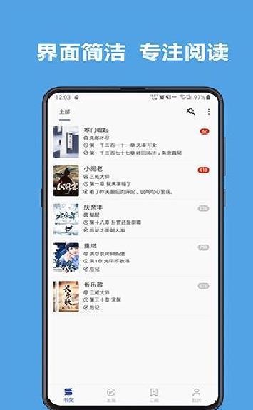 阅读APP 去限制版v3.22.041209