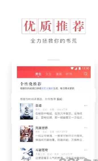 免费看全本小说APP无广告 V2022安卓破解版[暂未上线]