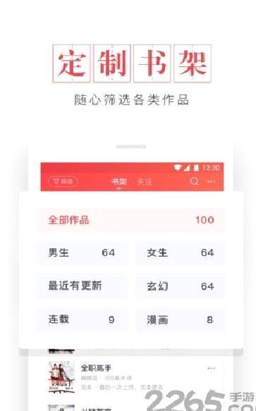 免费看全本小说APP无广告 V2022安卓破解版[暂未上线]