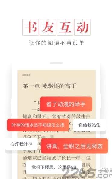 免费看全本小说APP无广告 V2022安卓破解版[暂未上线]