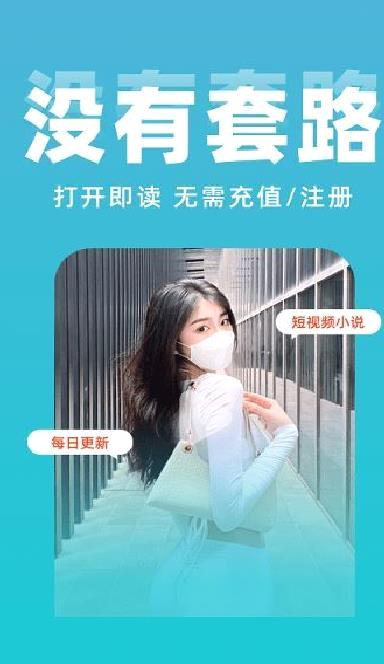 免费小说大全APP v3.9.9.3277安卓最新版