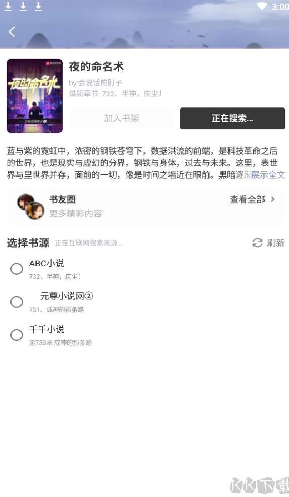 AA阅读小说 安卓版2022.4