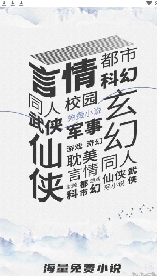 AA阅读小说 安卓版2022.4