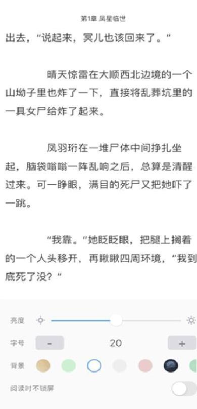 奇优小说网 手机版