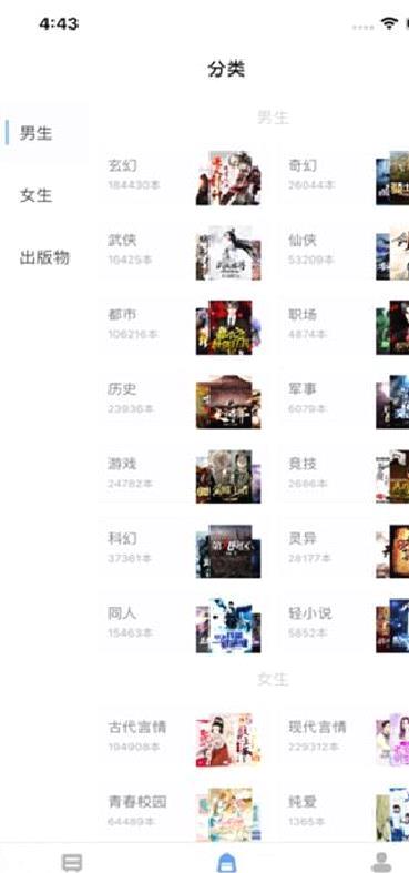 奇优小说网 手机版