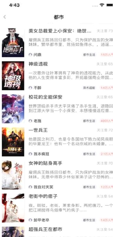 奇优小说网 手机版