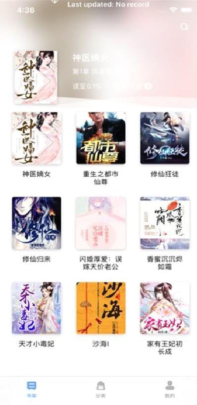 奇优小说网 手机版