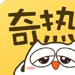 奇热漫画APP V2.6.1已付费版