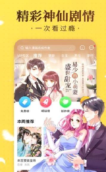 奇热漫画APP V2.6.1已付费版