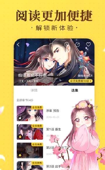 奇热漫画APP V2.6.1已付费版