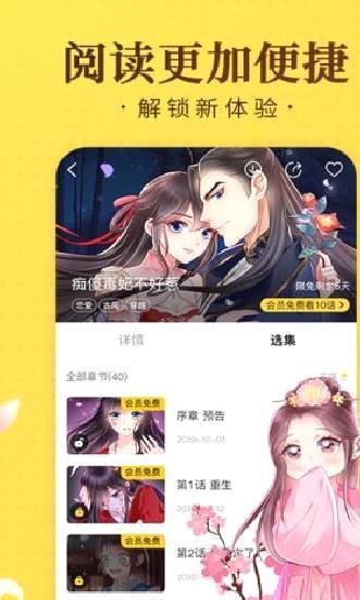 奇热漫画APP V2.6.1已付费版