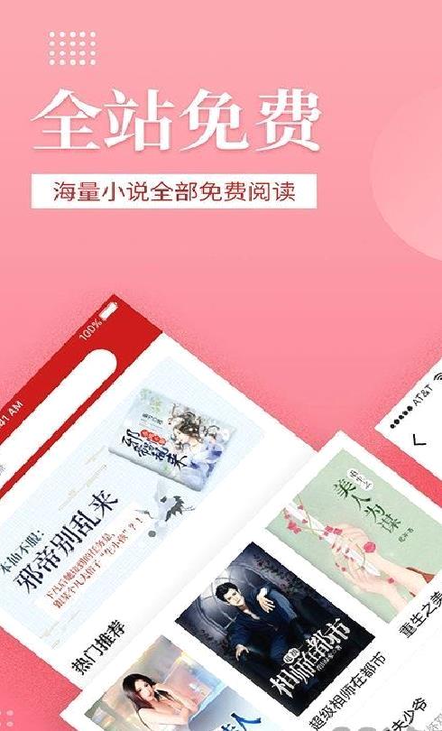 全民追书APP v1.1.0.6高级版