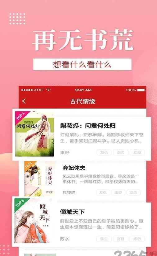 全民追书APP v1.1.0.6高级版