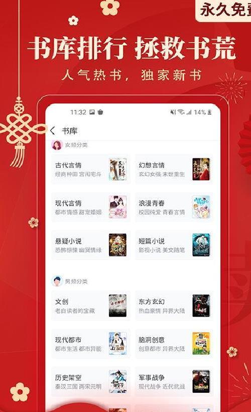 塔读小说APP v9.30安卓版